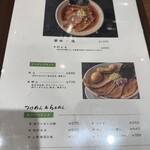 用戶對於Homemade Ramen 麦苗 COREDO室町店的評論圖