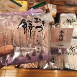 User's review image for もち吉 大阪狭山店