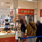用戶對於かま栄 札幌大丸店的評論圖