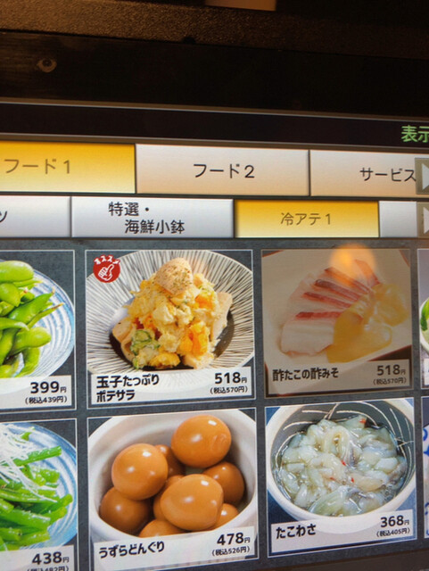 用户对于八重洲居酒場商店 札幌北一条チカホ店的评论高清图