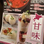 用戶對於北海道増毛漁港直送遠藤水産 白石ガーデンプレイス店的評論圖