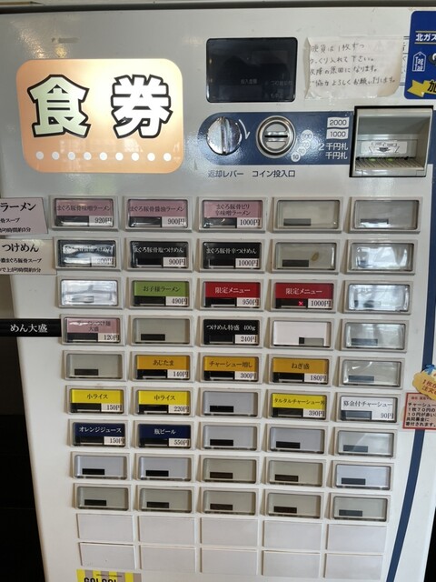 用户对于麺処 蓮海 清田本店的评论高清图