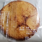 User's review image for 手焼せんべい 都賀野