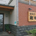 用戶對於池田屋的評論圖