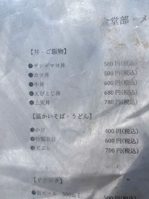 用户对于日高庵 厚別店的评论高清图