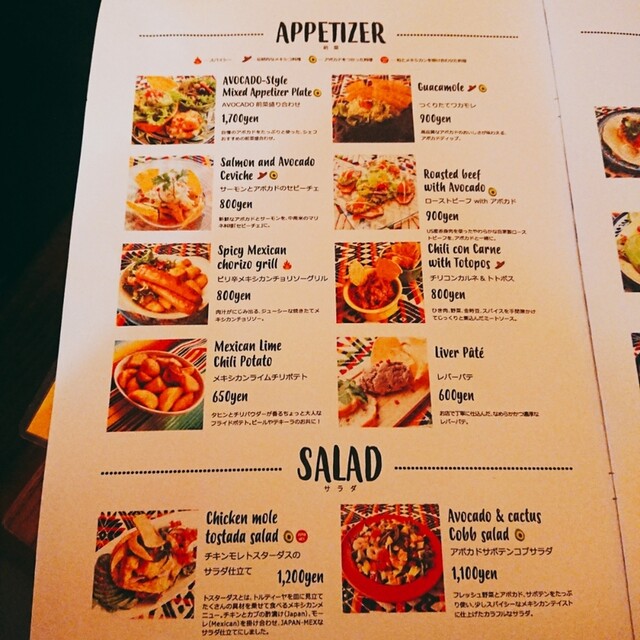 User's recommendation image for Mexican Dining AVOCADO