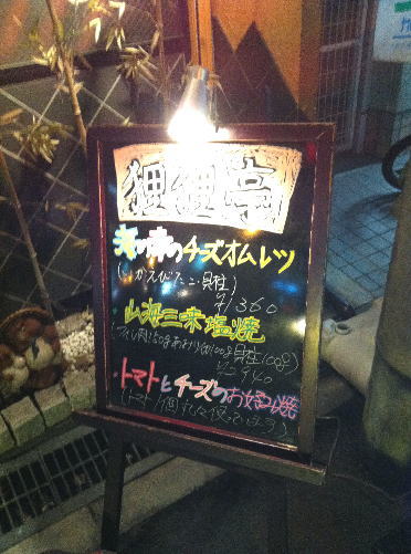 用户对于狸狸亭 ミナミ島之内店的评论图