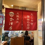 用戶對於会津屋 ナンバ店的評論圖