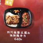 用户对于ほっともっと 東大阪玉串店的评论图