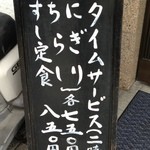 用户对于天馬鮨的评论图