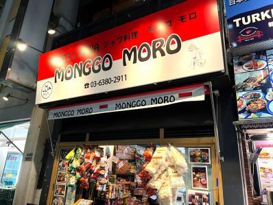 User's recommendation image for MONGGO MORO
