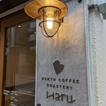 用戶對於BERTH COFFEE ROASTERY Haru的評論圖