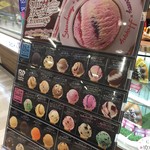User's review image for サーティワンアイスクリーム イオン東札幌店