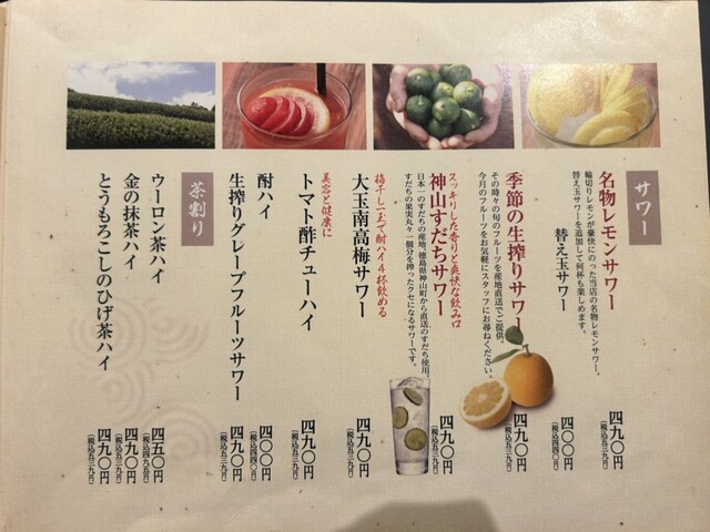 用戶對於鳥光國 秋葉原アキバトリム店的評論高清圖