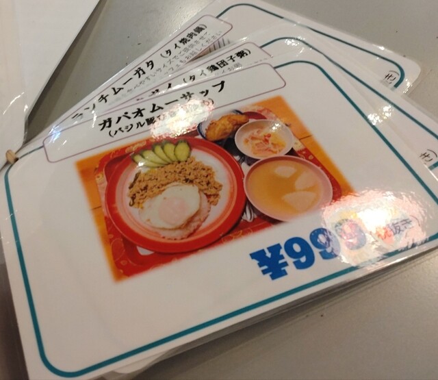 User's recommendation image for Bangkok Mookataw