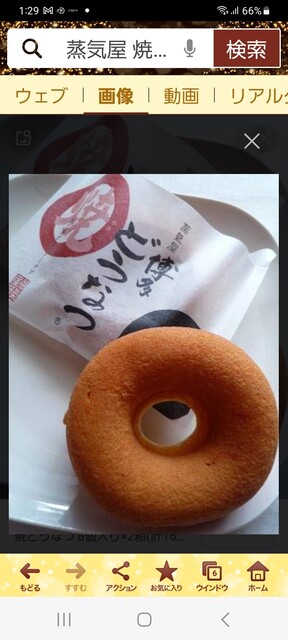 用戶對於薩摩蒸気屋 博多阪急店的評論高清圖