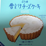User's review image for 菓子司 新谷