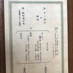 User's review image for 伊吹珈琲店