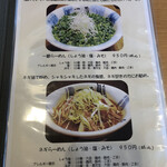 User's review image for 元祖旭川らーめん 一蔵 深川店