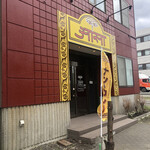 用户对于ダイニングバー アサ 恵庭店的评论图