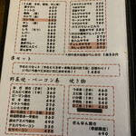 用戶對於やきとり一平 若草店的評論圖