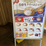 User's review image for ビアードパパ 京王永山店