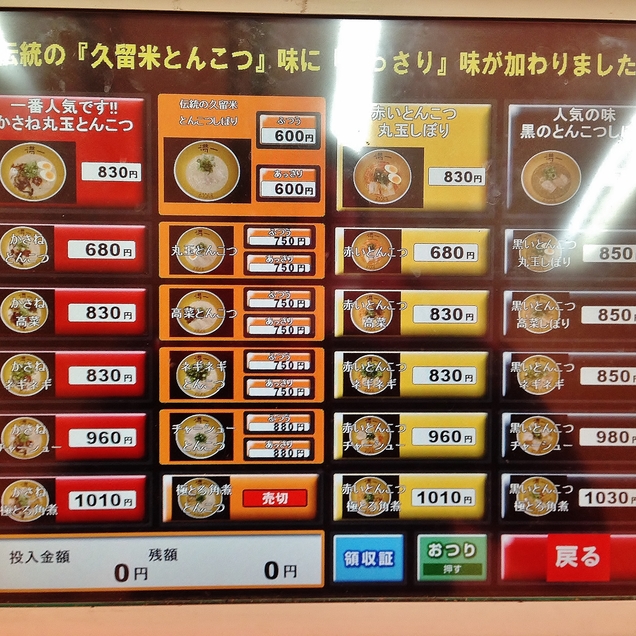 用戶對於満一 ゴールドレーベル フレスタ久留米店的評論圖