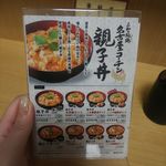 用户对于鶏三和 JR京都伊勢丹店的评论图