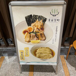 用戶對於Homemade Ramen 麦苗 COREDO室町店的評論圖