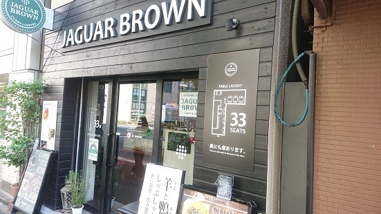 用戶對於ラムしゃぶ食べ放題 Jaguar Brown 秋葉原店的評論圖