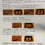 用户对于お餅と日本茶の専門店　月光的评论图