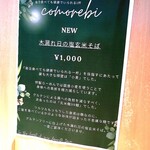 User's review image for comorebi Ramen house