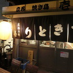 User's review image for 焼鳥壱