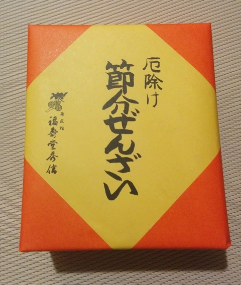 用戶對於福寿堂秀信 阪急三番館店的評論圖