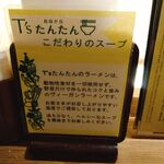 用戶對於T'sたんたん エキュート上野店的評論圖