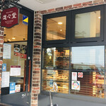 用户对于進々堂 北山店的评论图