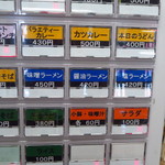 用户对于オホーツク総合振興局 食堂的评论图