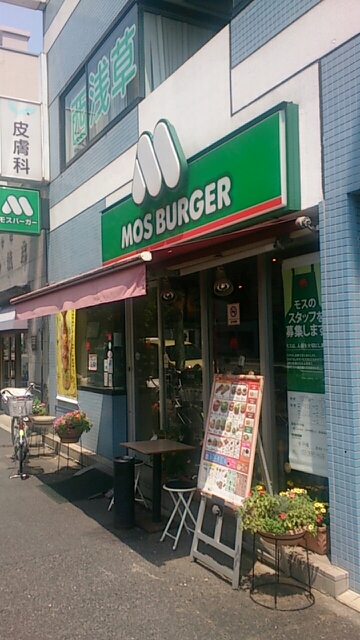 User's review image for モスバーガー 合羽橋店