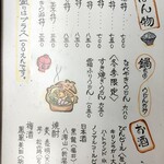 用户对于自家製麺 天狗的评论图