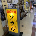 User's review image for ソウル