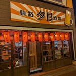 用户对于釧路夕日酒場的评论图