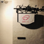 User's review image for ボニュ