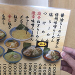 用戶對於麺家大勝軒 葛西店的評論圖