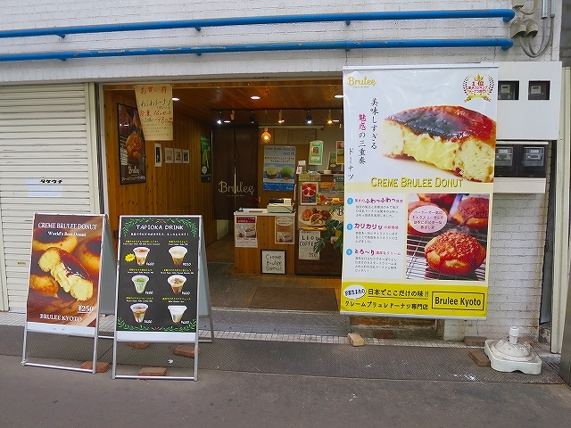 User's review image for ブリュレ キョウト