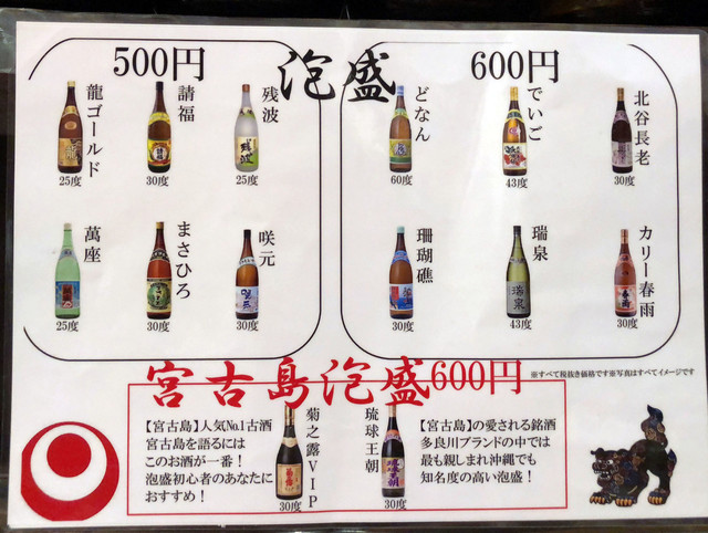 用戶對於おきなわ宮古島食堂 彩家的評論高清圖