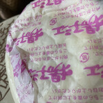 用戶對於小倉 揚子江の豚まん 本社工場的評論圖