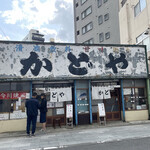 User's review image for 甘味かどや