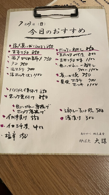 用戶對於炉ばた　大謀的評論高清圖