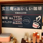 用戶對於玄三庵　 淀屋橋odona店的評論圖