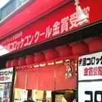 用戶對於あじ華的評論圖